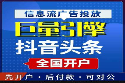 竞价推广开户费用一览：案例分析告诉你